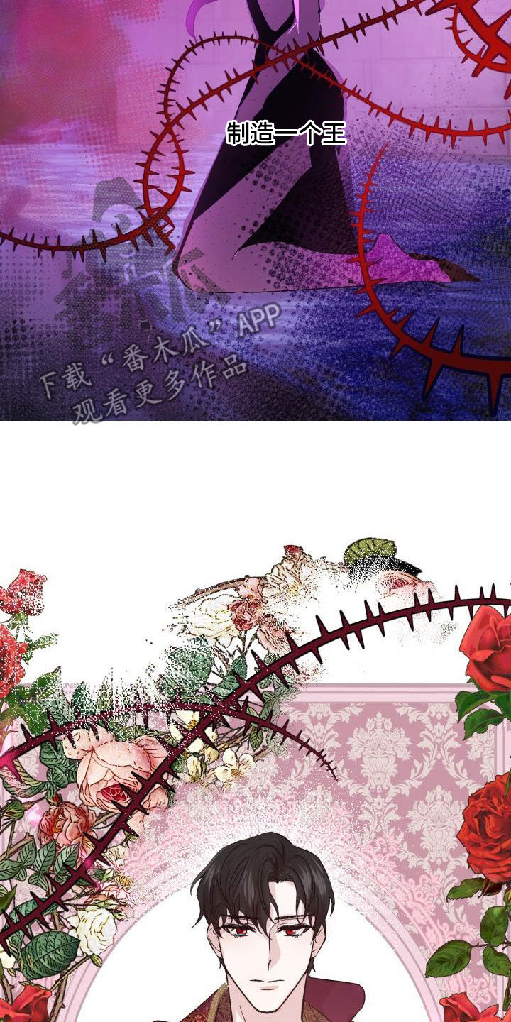第63章：【第二季】制造一个王30