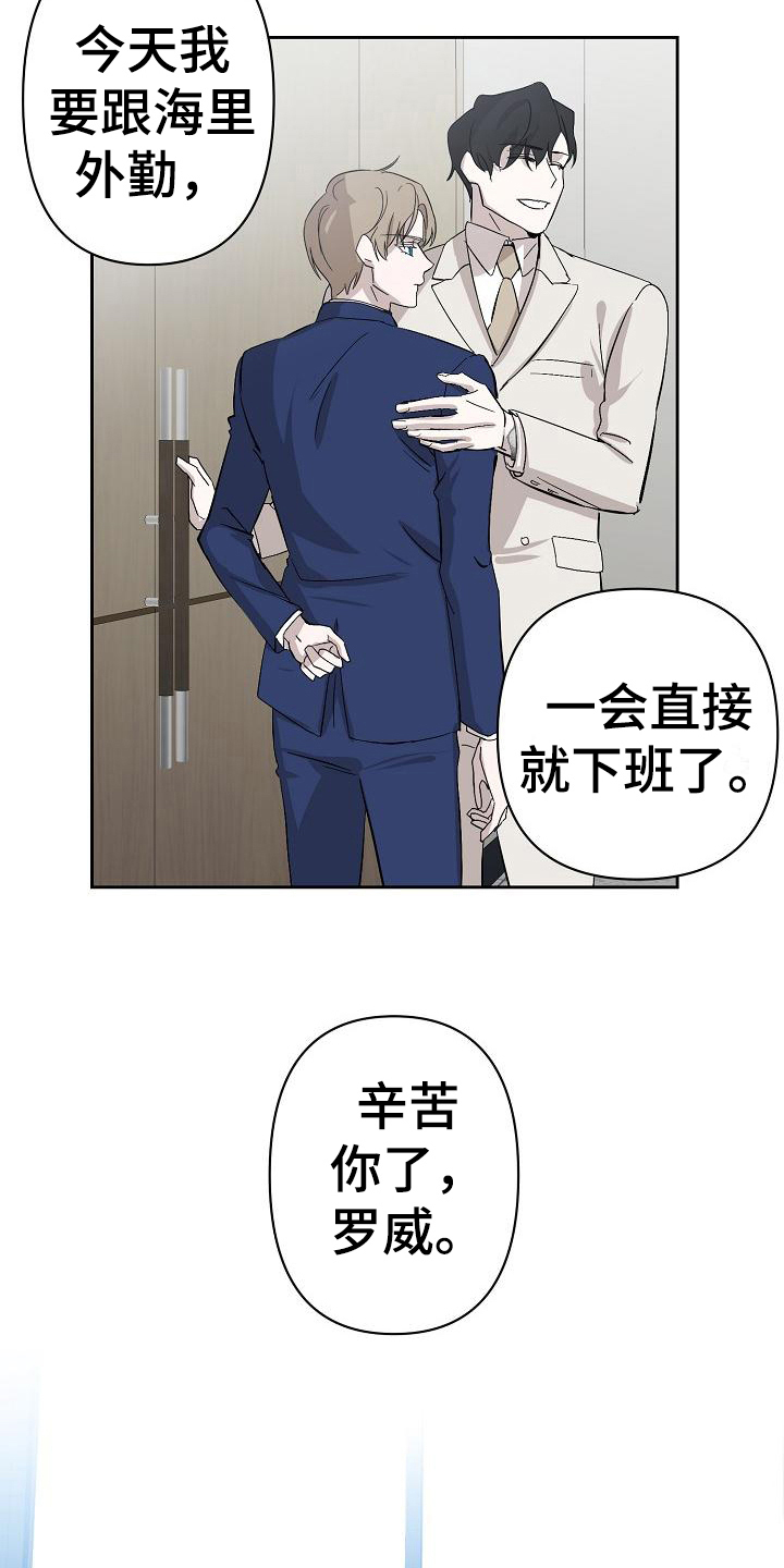 第5章：公务8