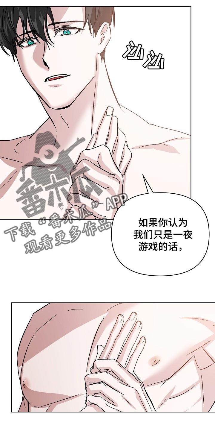 第34章：不要再让我心急了22