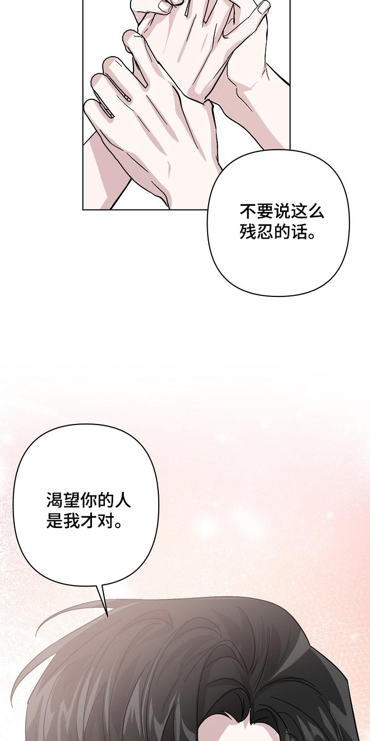第34章：不要再让我心急了18
