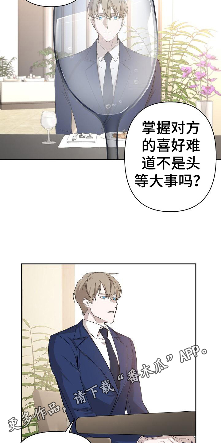 第5章：公务16