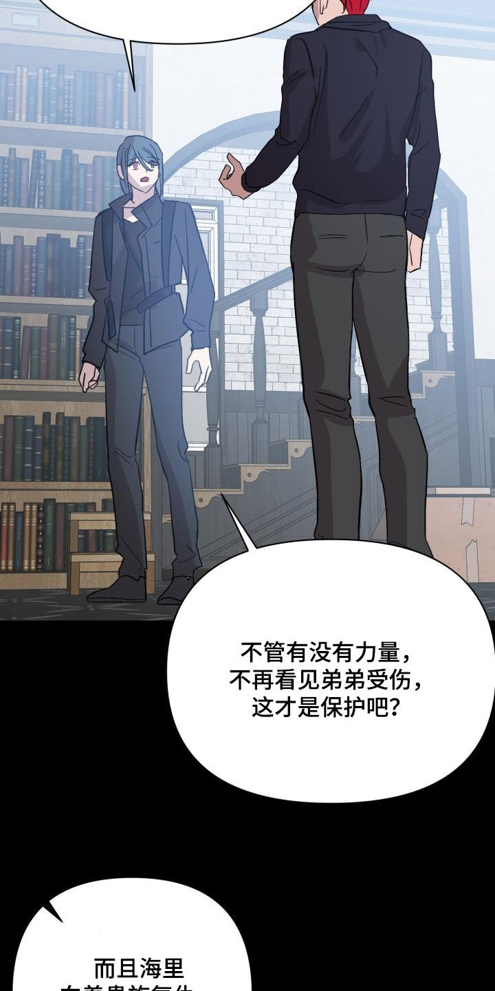 第75章：【第二季】分歧12
