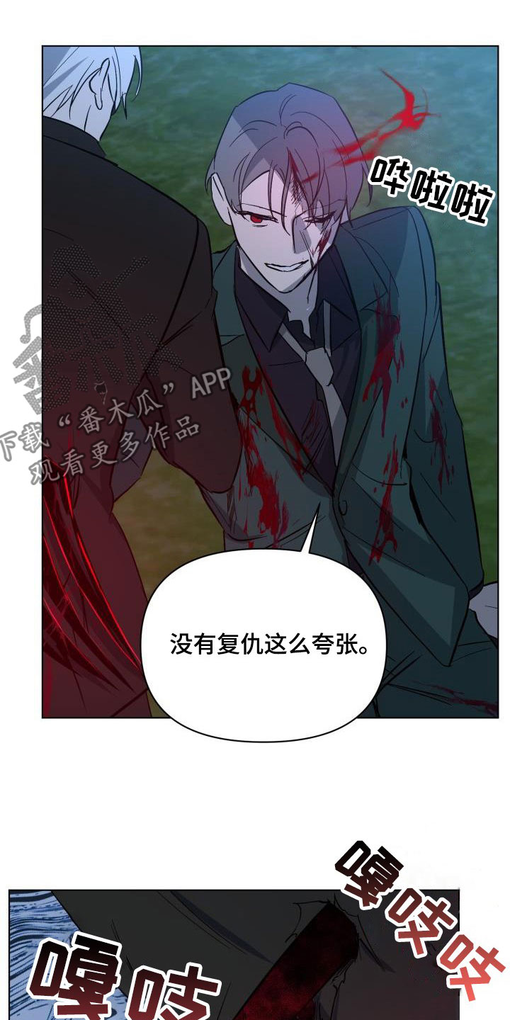 第66章：【第二季】同等代价32
