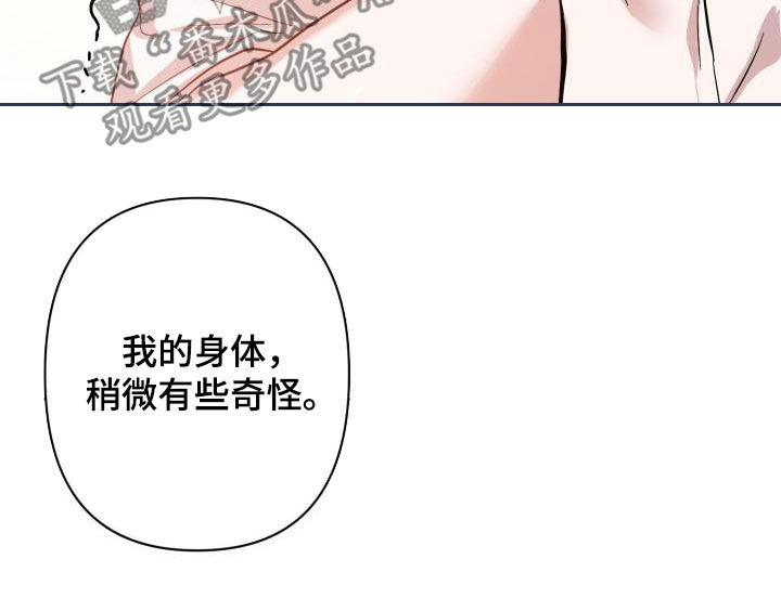 第74章：【第二季】疤痕6