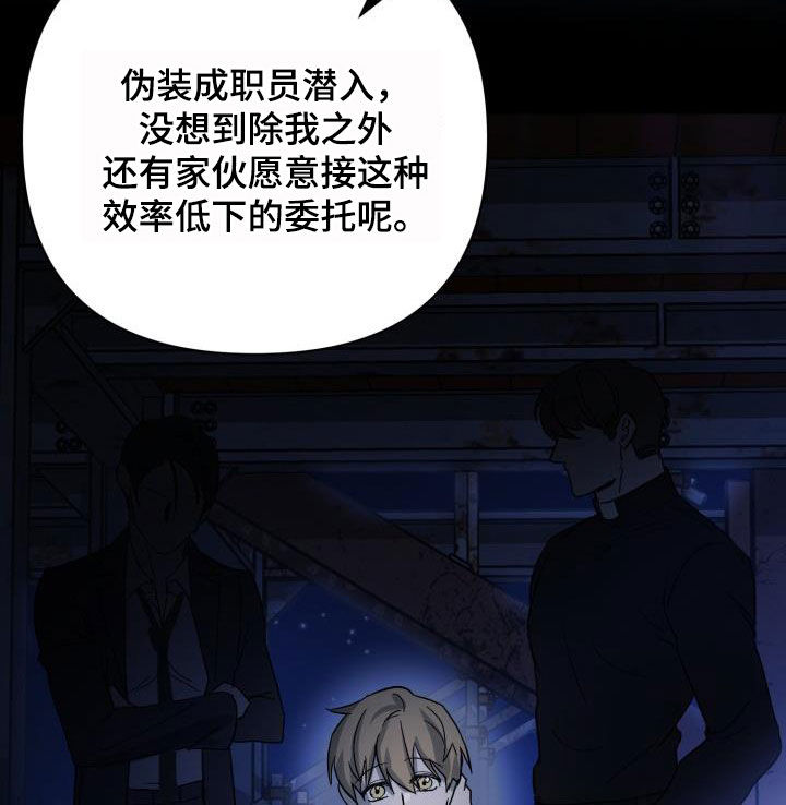 第77章：【第二季】伪装潜入15