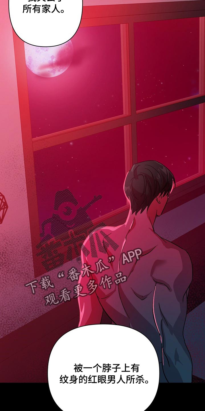 第33章：无药可救7
