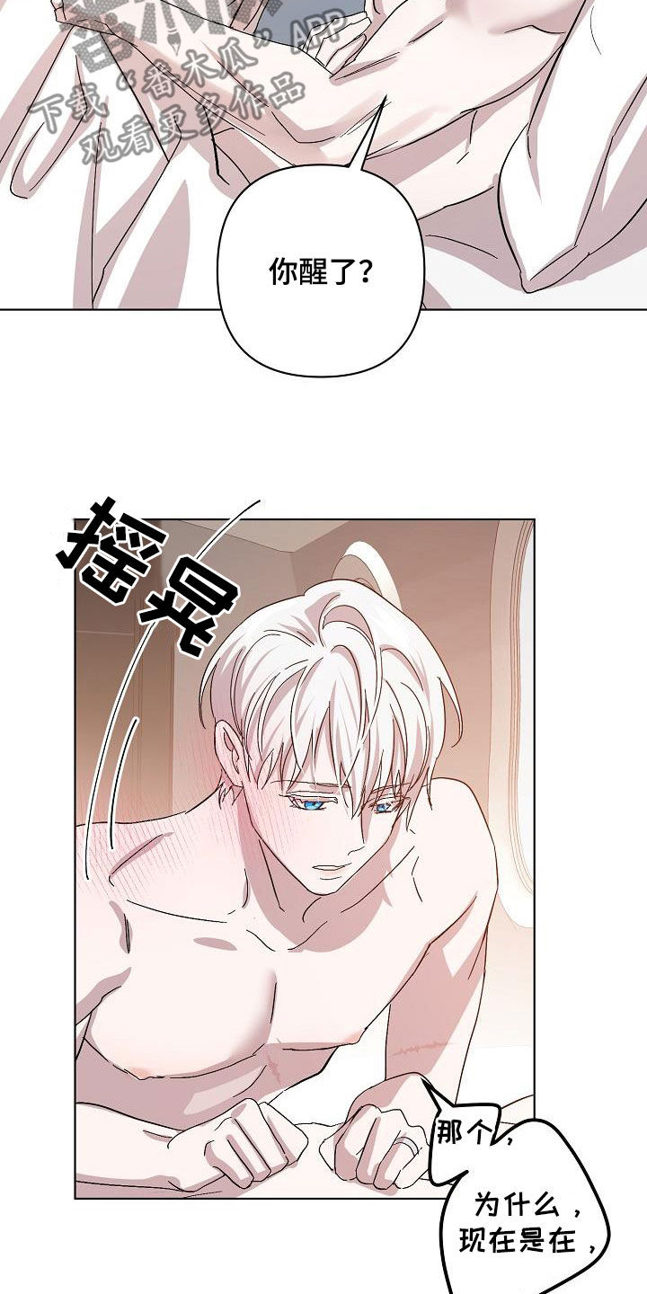 第53章：我在车里等你2