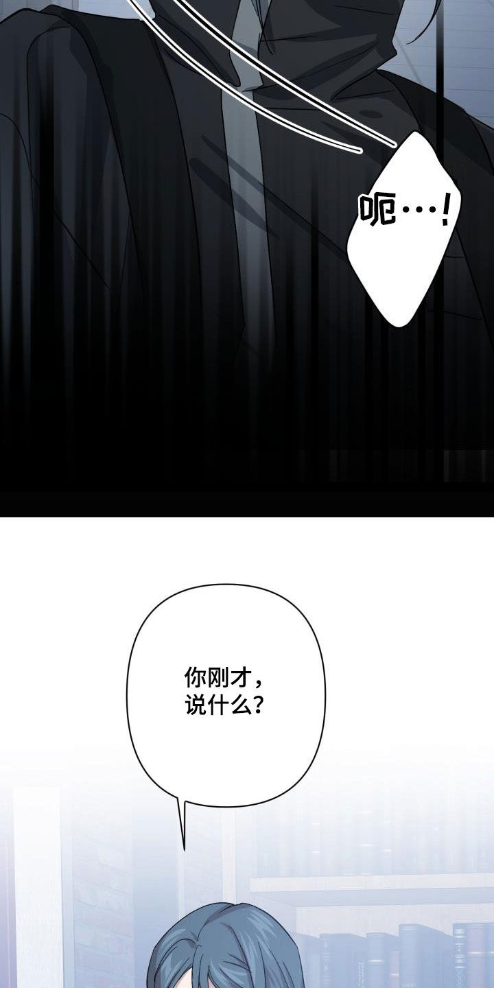 第75章：【第二季】分歧9