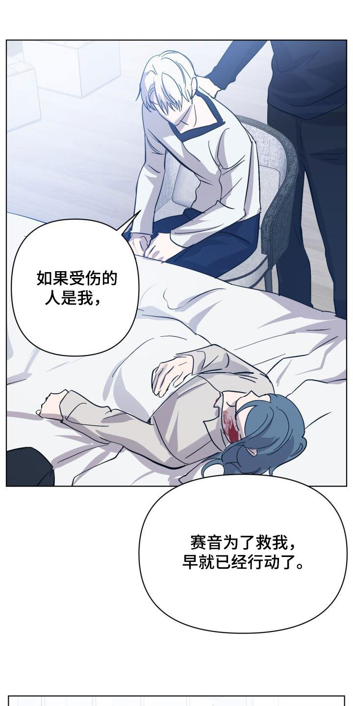 第83章：【第二季】真是可惜11