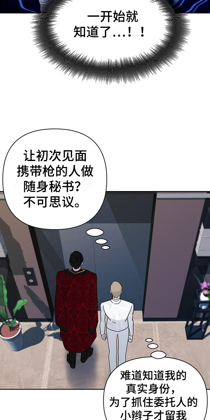 第16章：惊慌16