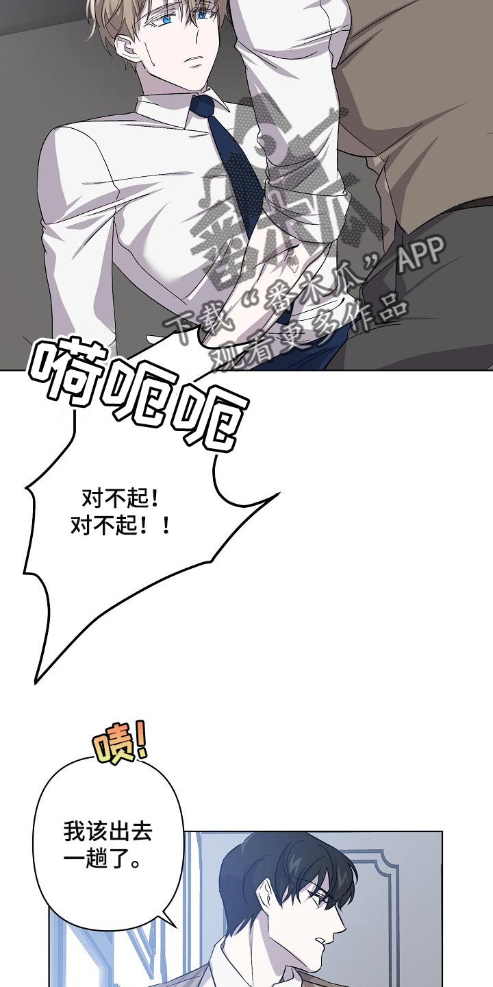 第28章：令人厌倦的世界7