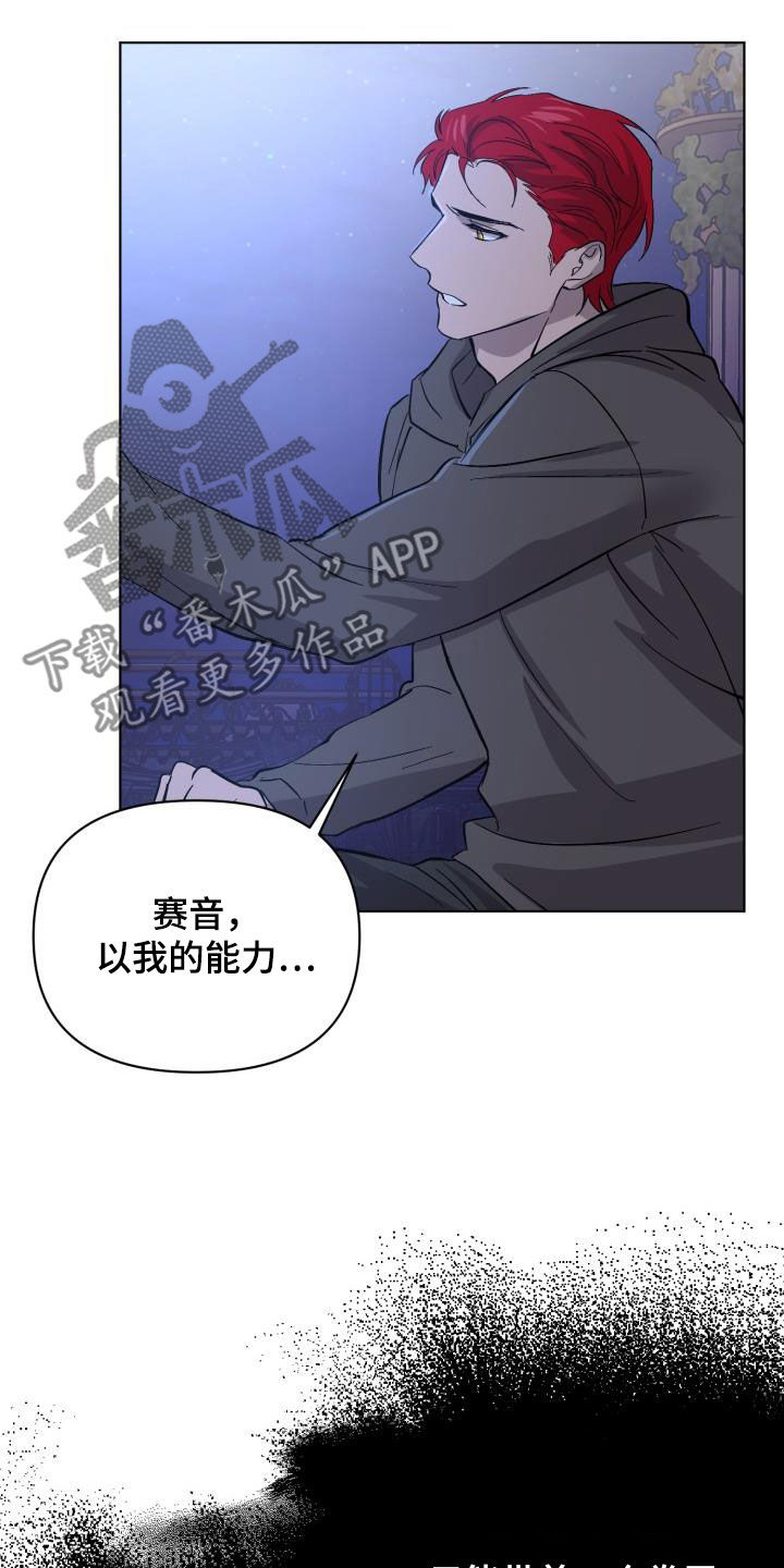 第69章：【第二季】救救海里10