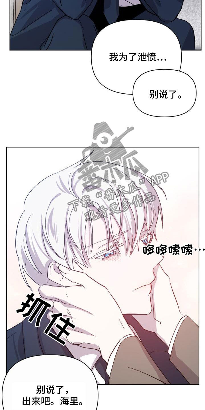 第78章：【第二季】不安29
