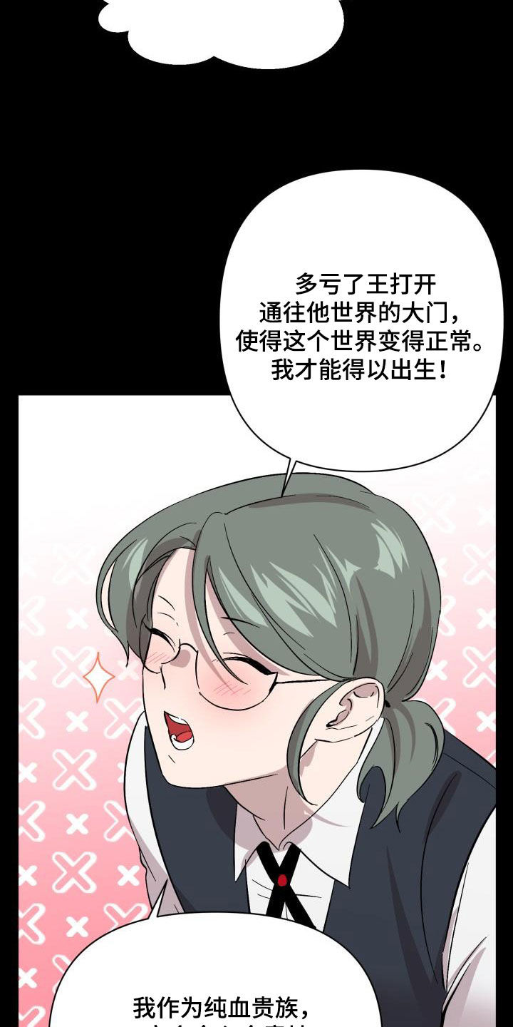 第63章：【第二季】制造一个王23