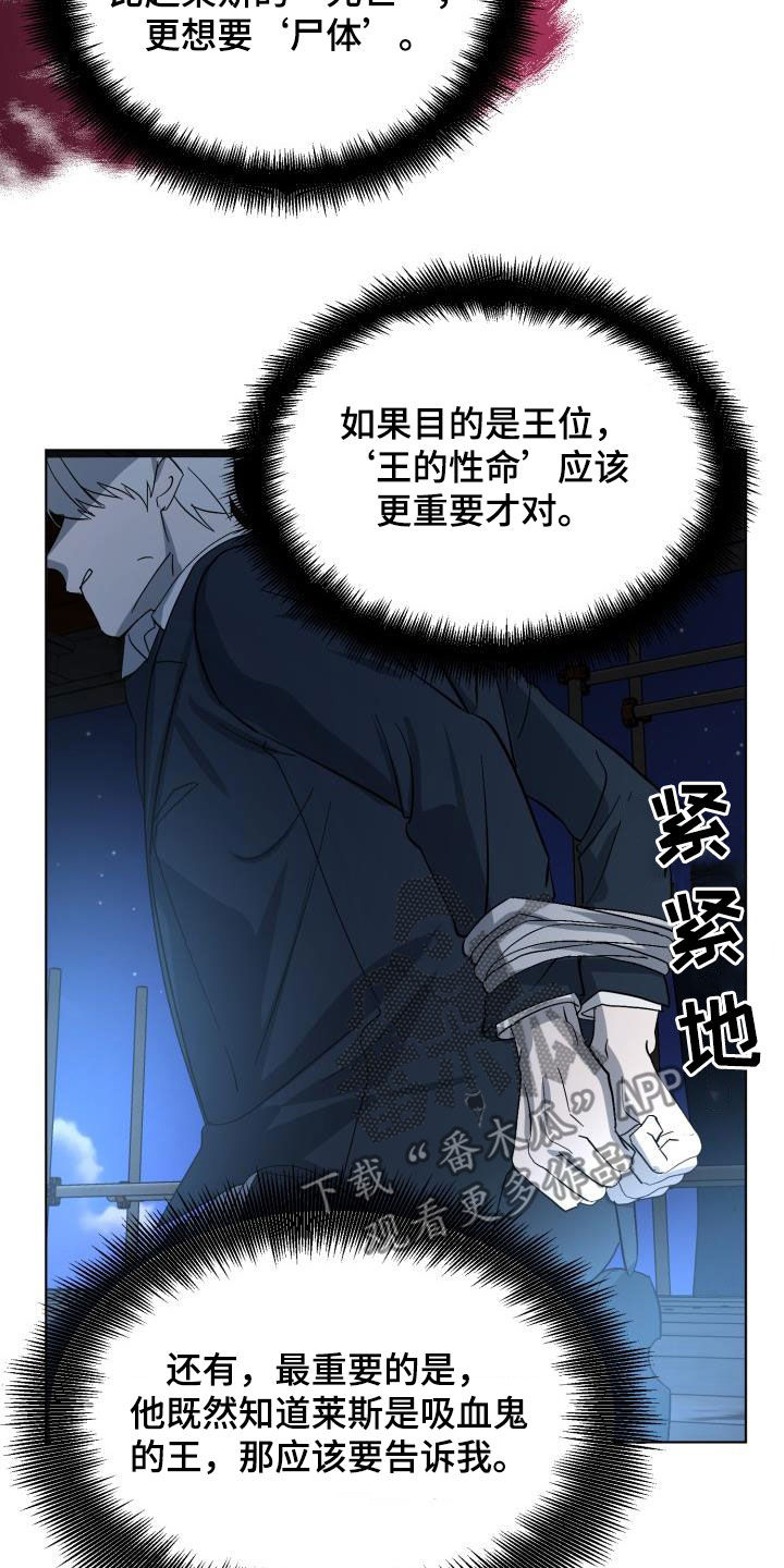 第77章：【第二季】伪装潜入23