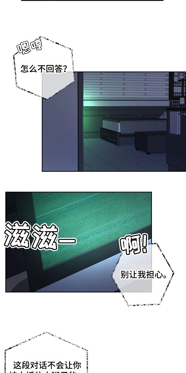 第25章：表白21