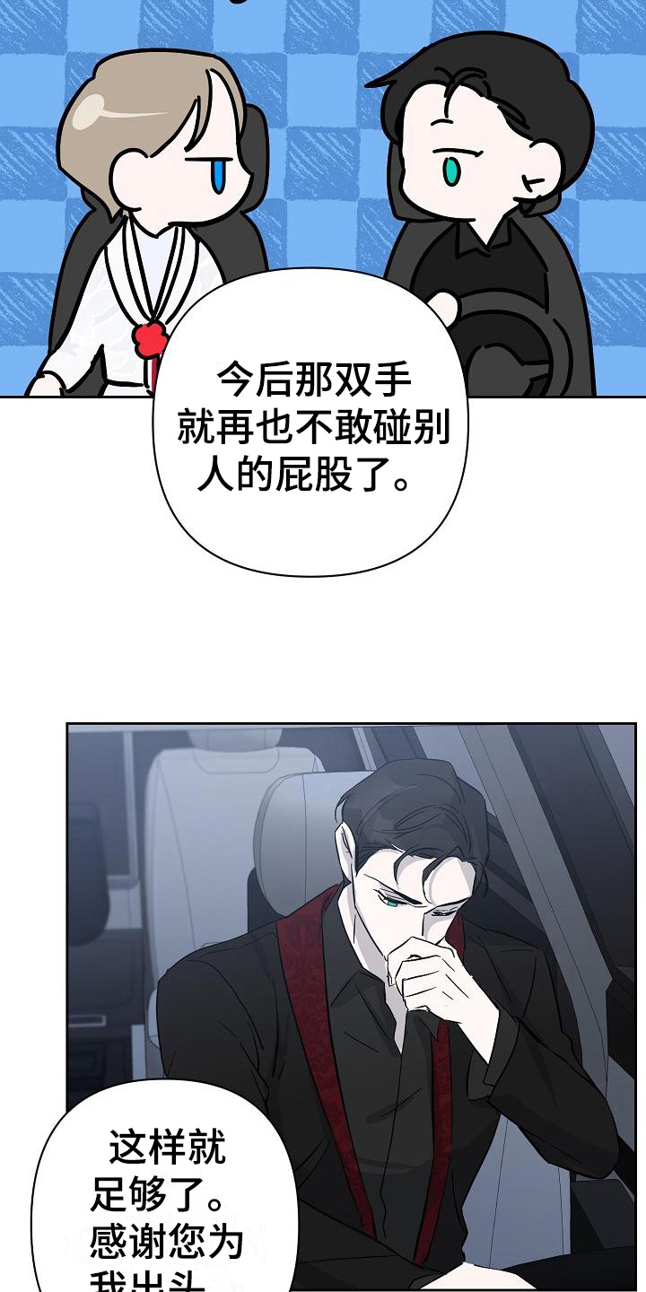 第21章：解围16