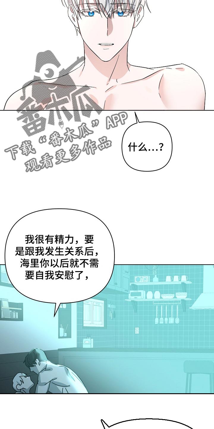 第34章：不要再让我心急了13