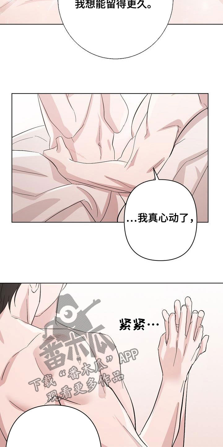 第53章：我在车里等你11