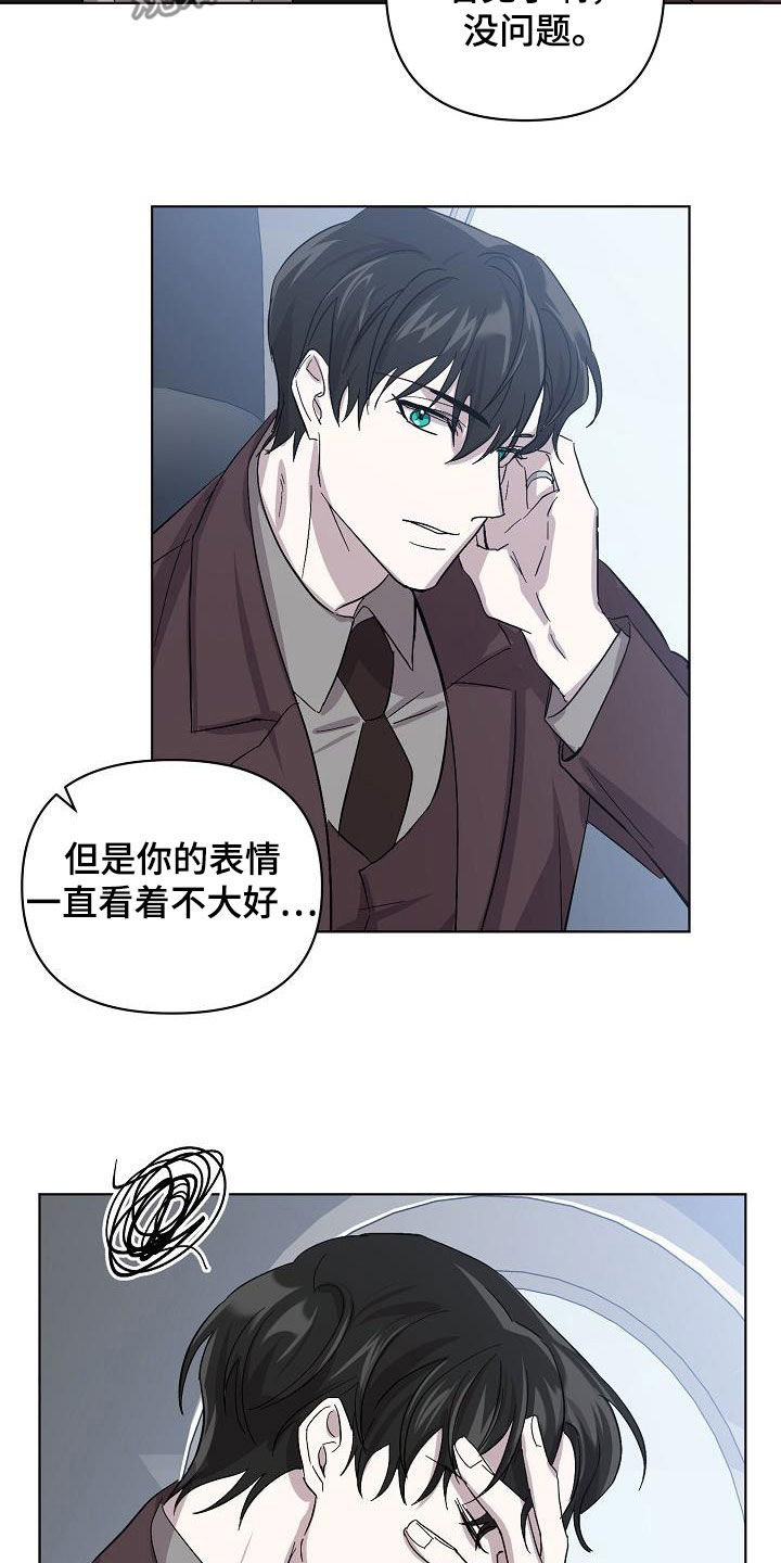 第52章：我不累8