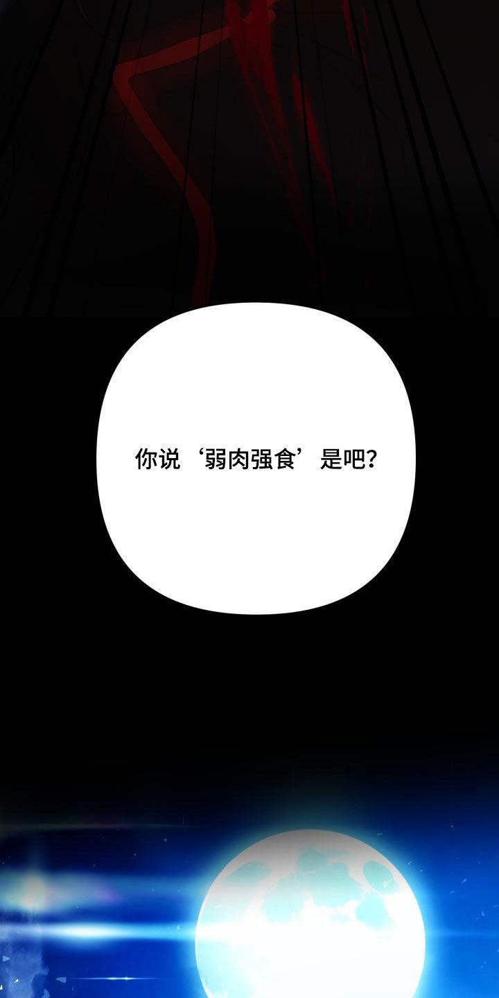 第87章：【第二季完结】永远11