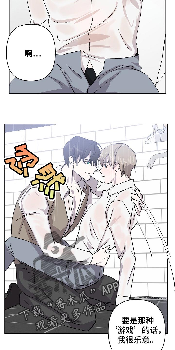 第31章：抱的不是秘书18
