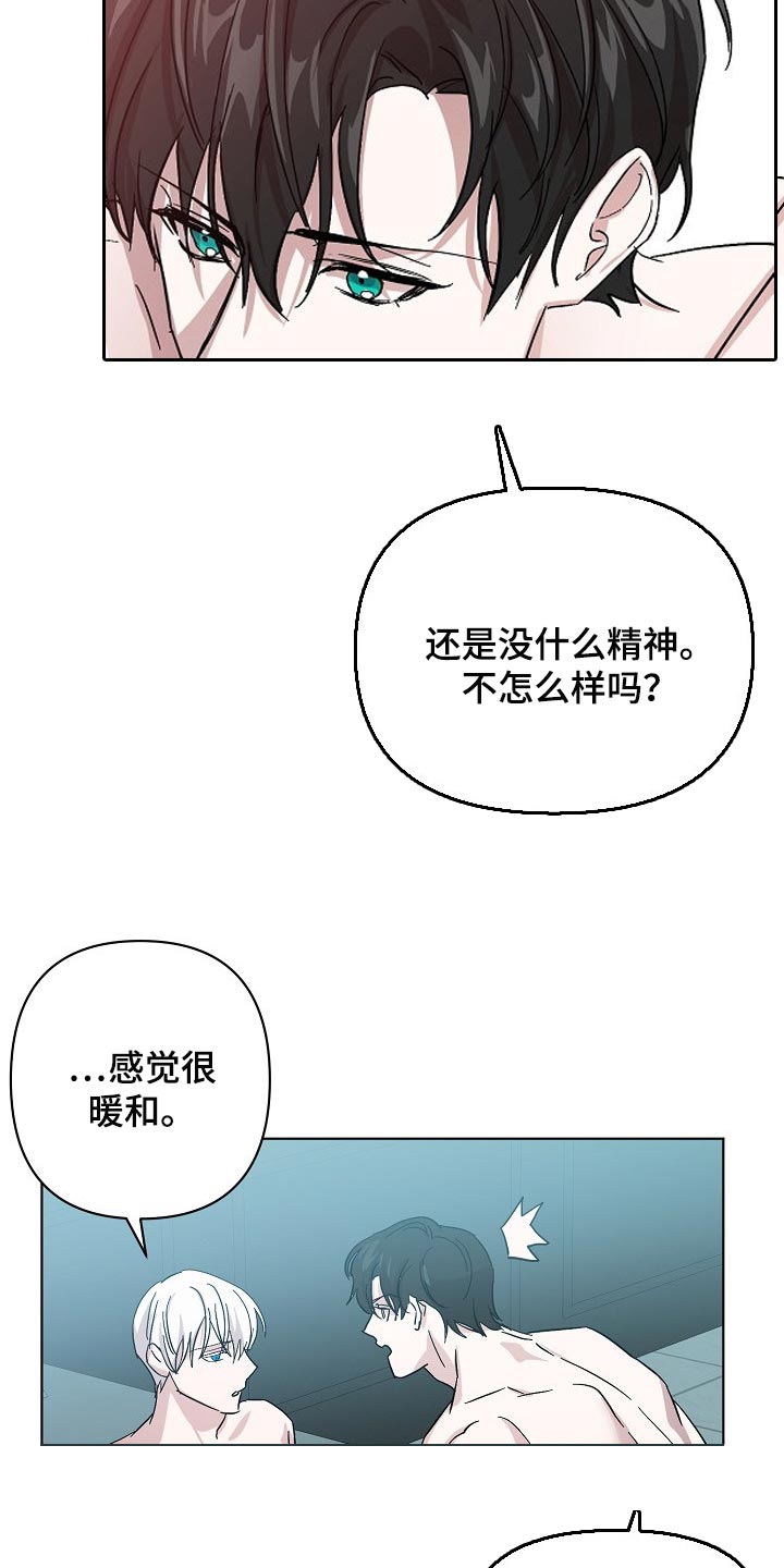 第34章：不要再让我心急了10