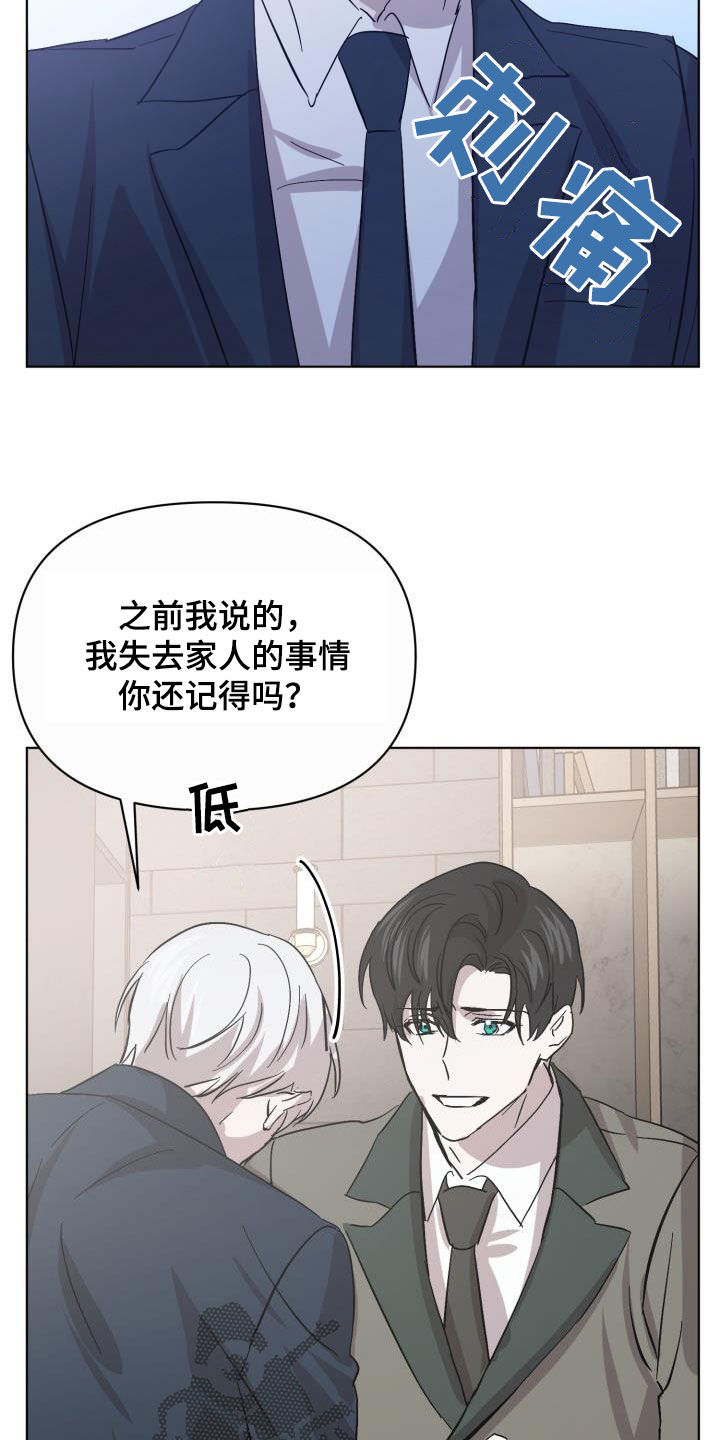 第78章：【第二季】不安20