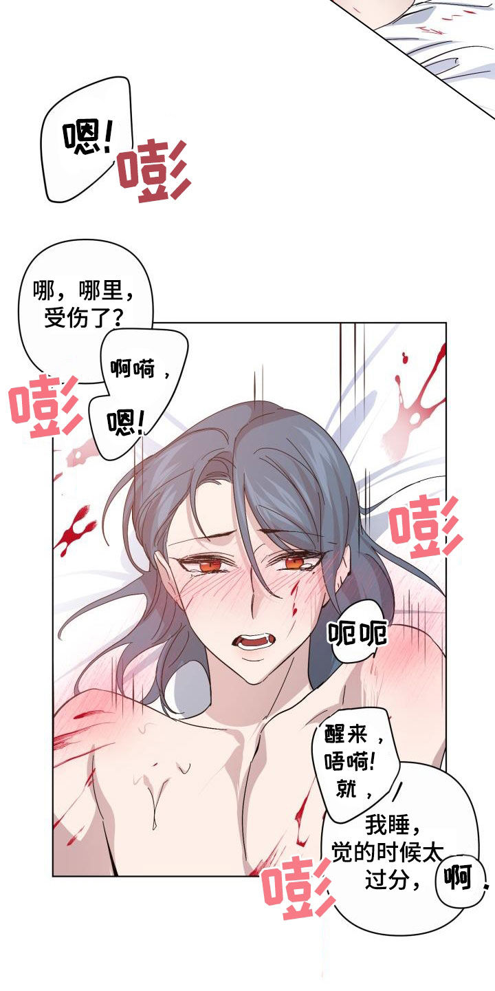 第79章：【第二季】自己看着办18