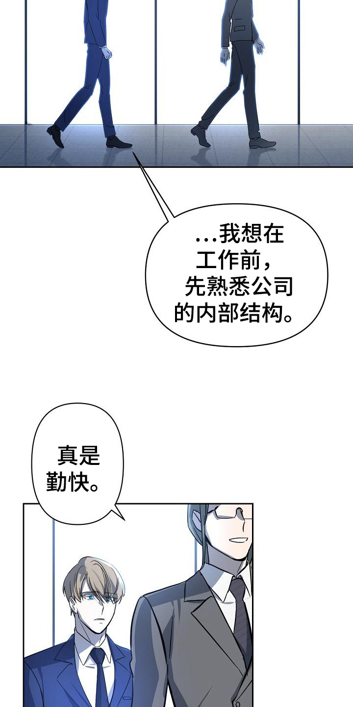 第3章：入职7