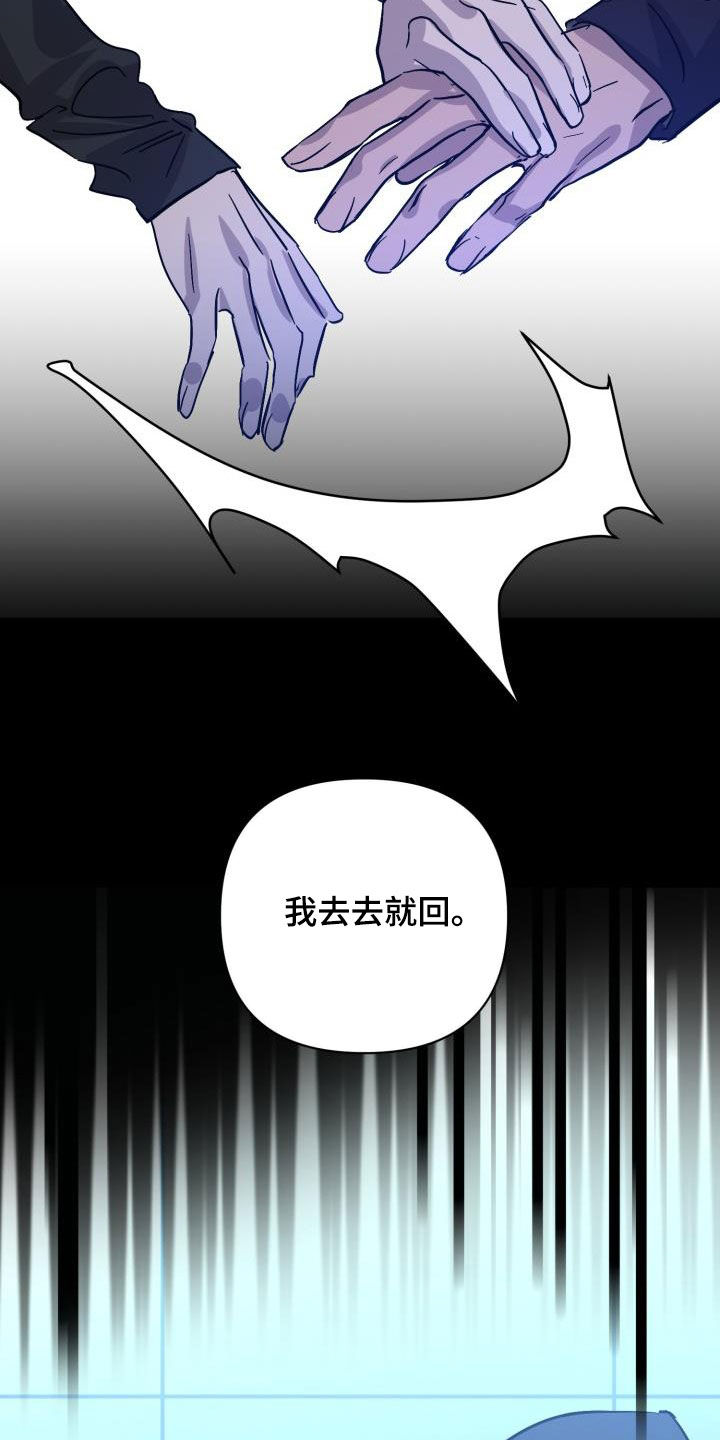 第75章：【第二季】分歧24