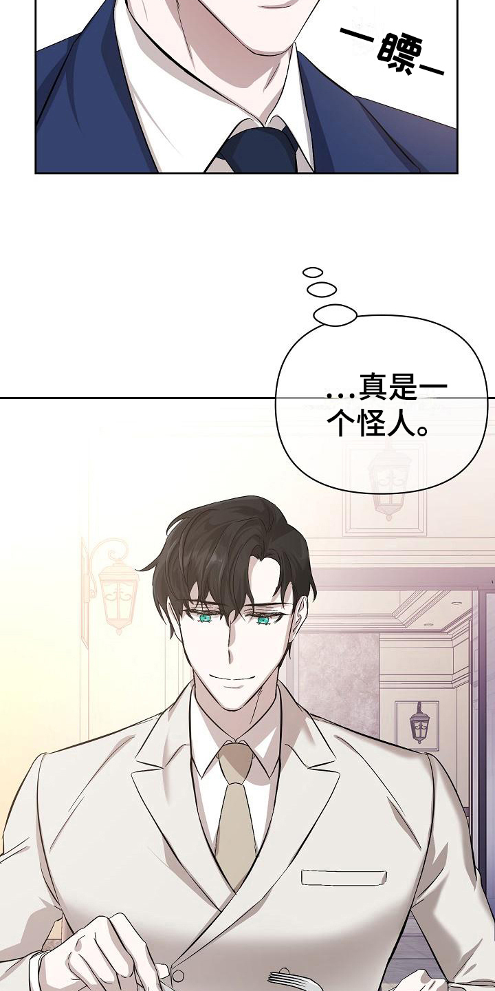 第6章：理由16