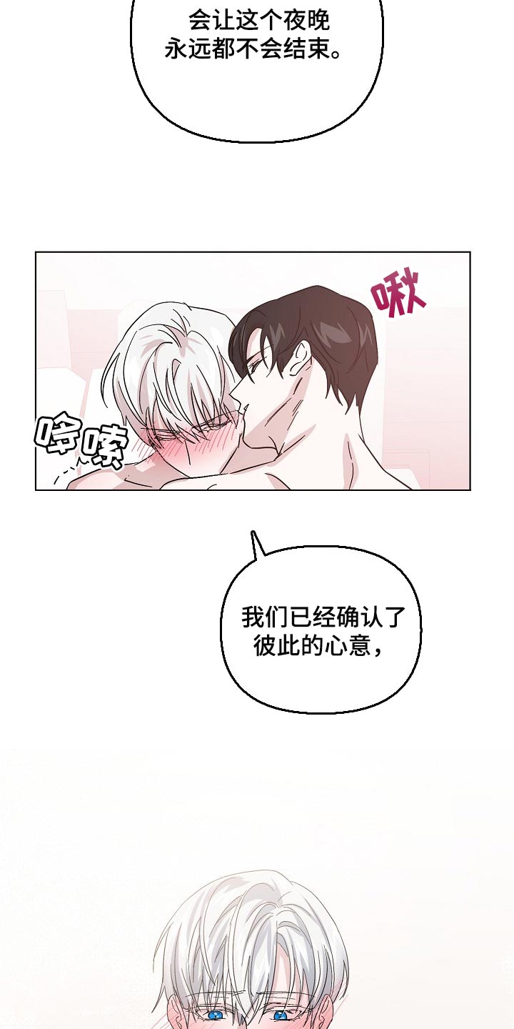 第34章：不要再让我心急了24