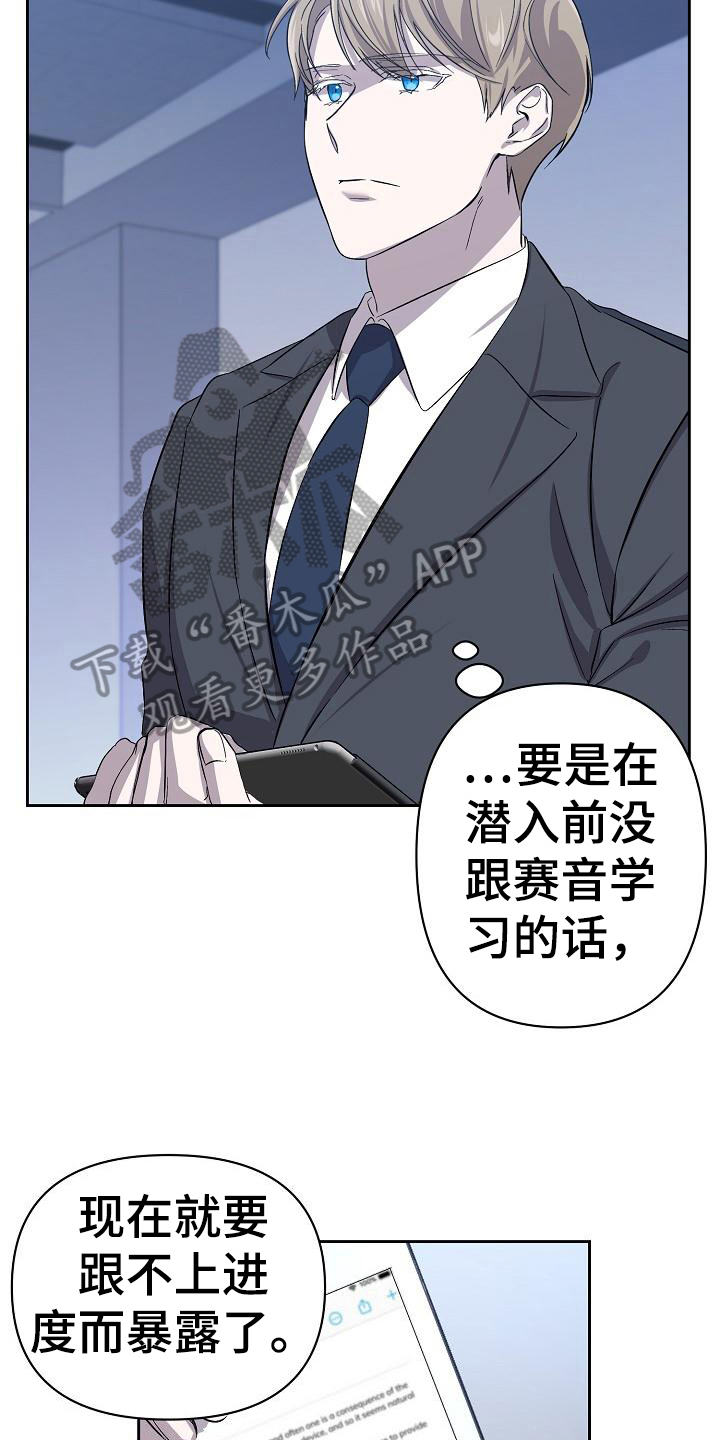 第7章：应对2