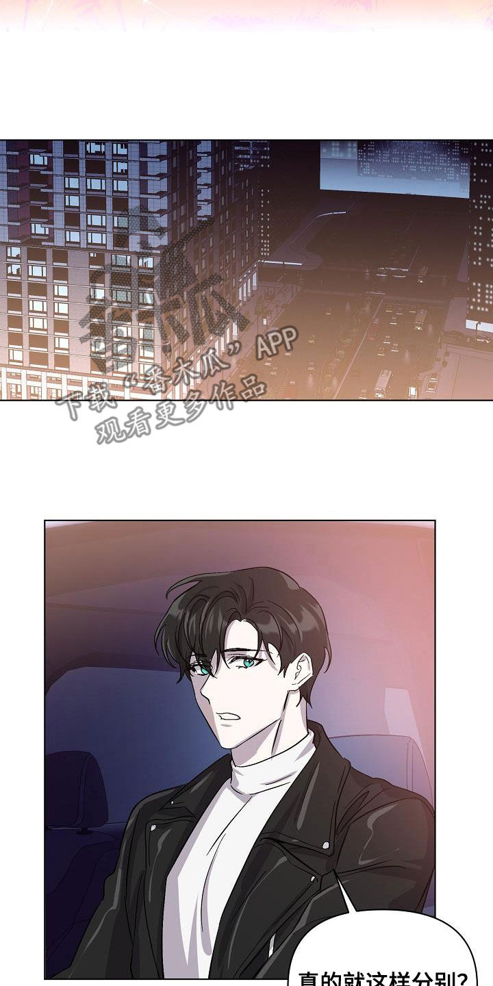 第42章：早点来接我15