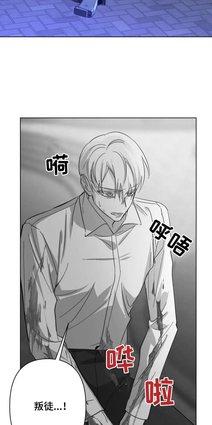第85章：【第二季】反叛20