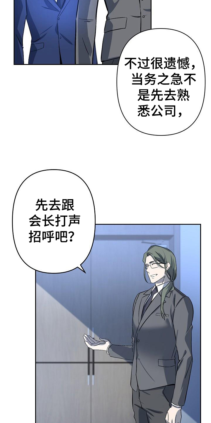 第3章：入职8