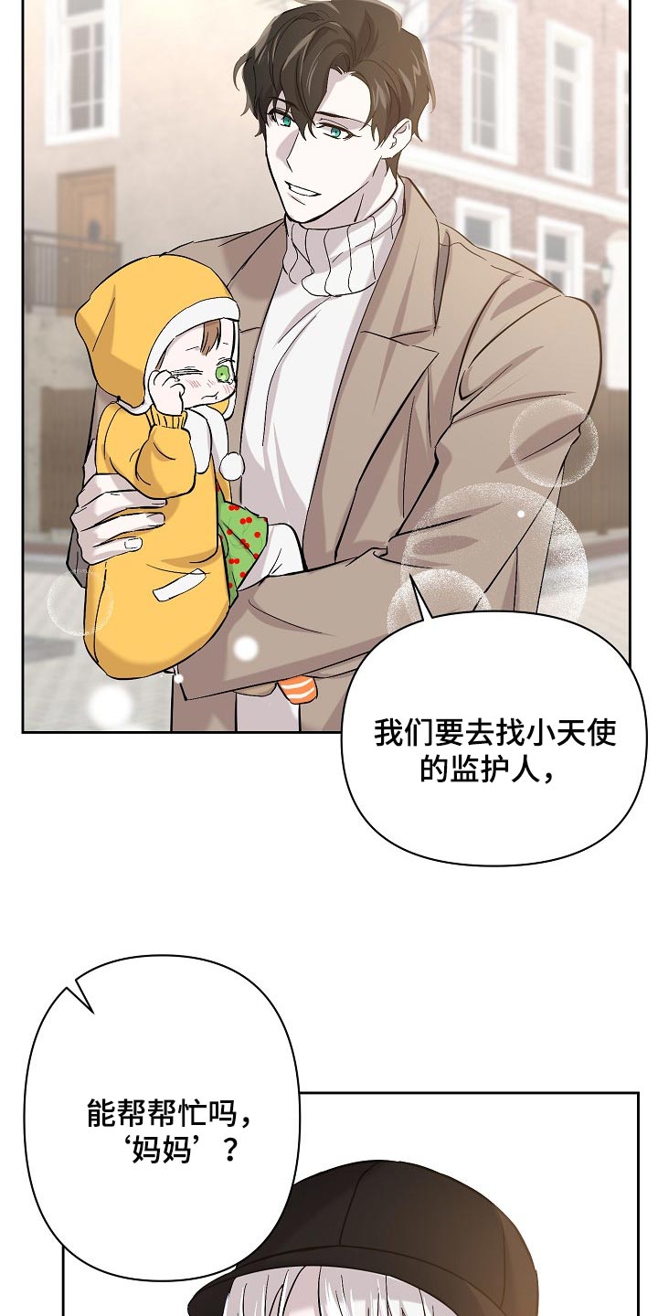 第24章：邀请17