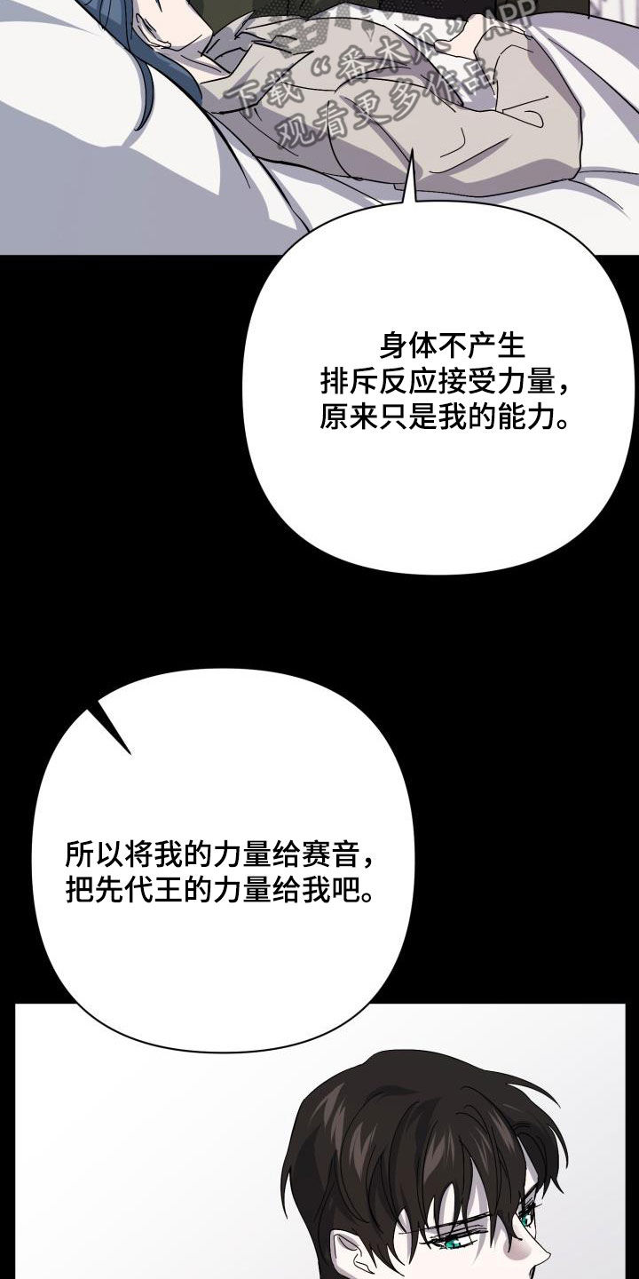 第86章：【第二季】替身27