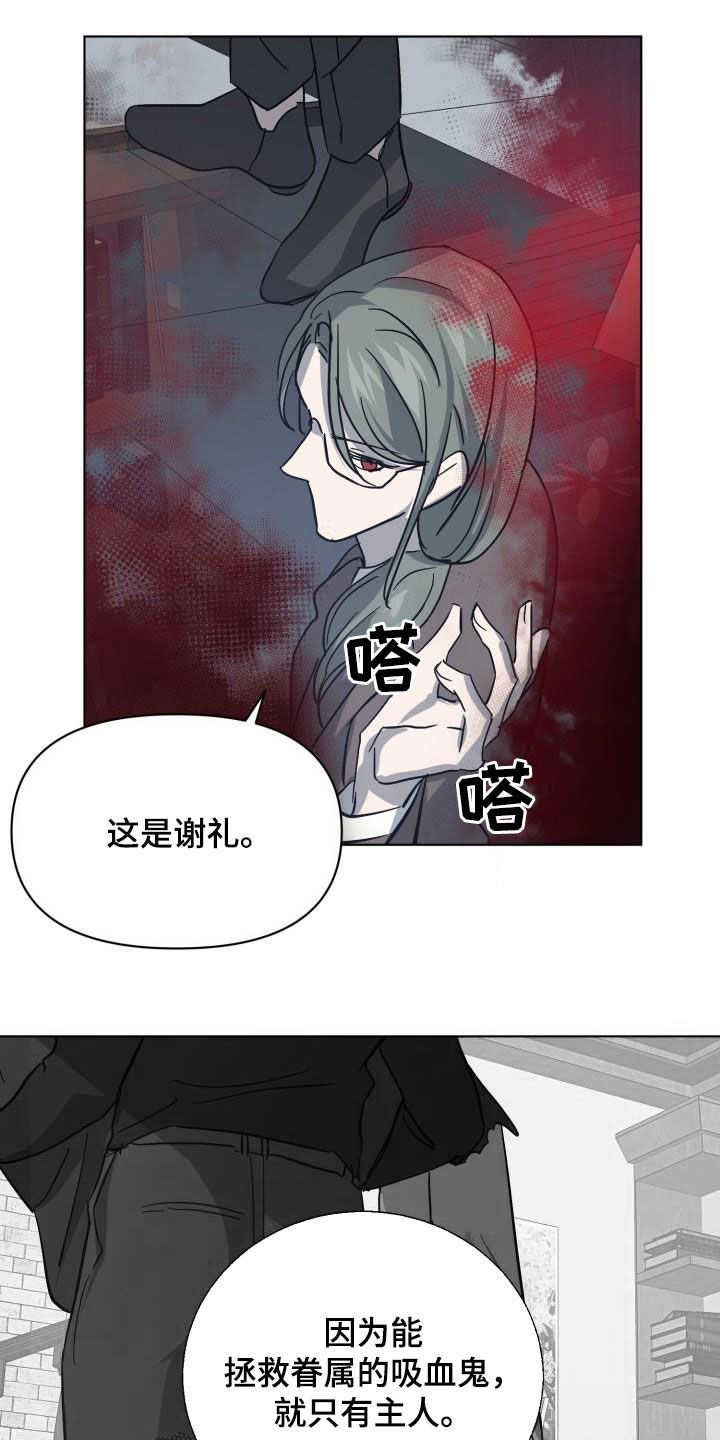 第79章：【第二季】自己看着办14