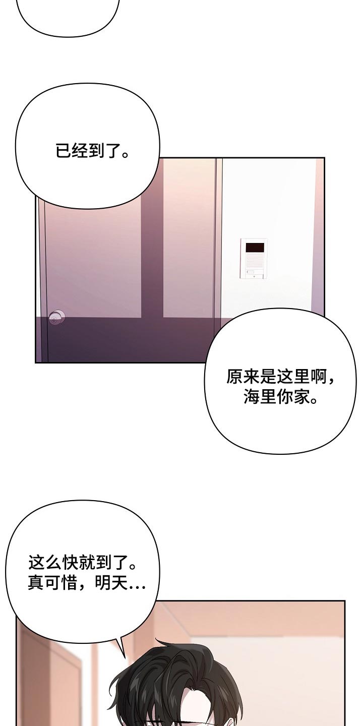 第24章：邀请23