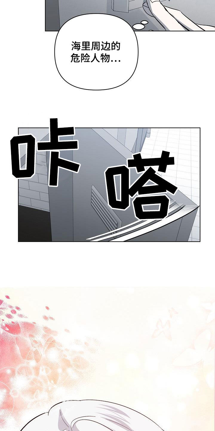 第45章：调查9