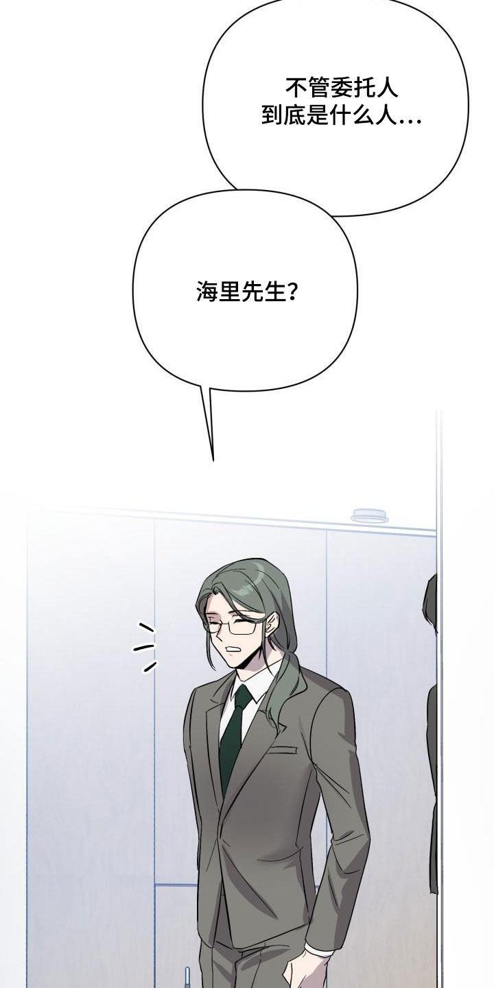 第64章：【第二季】不对劲17