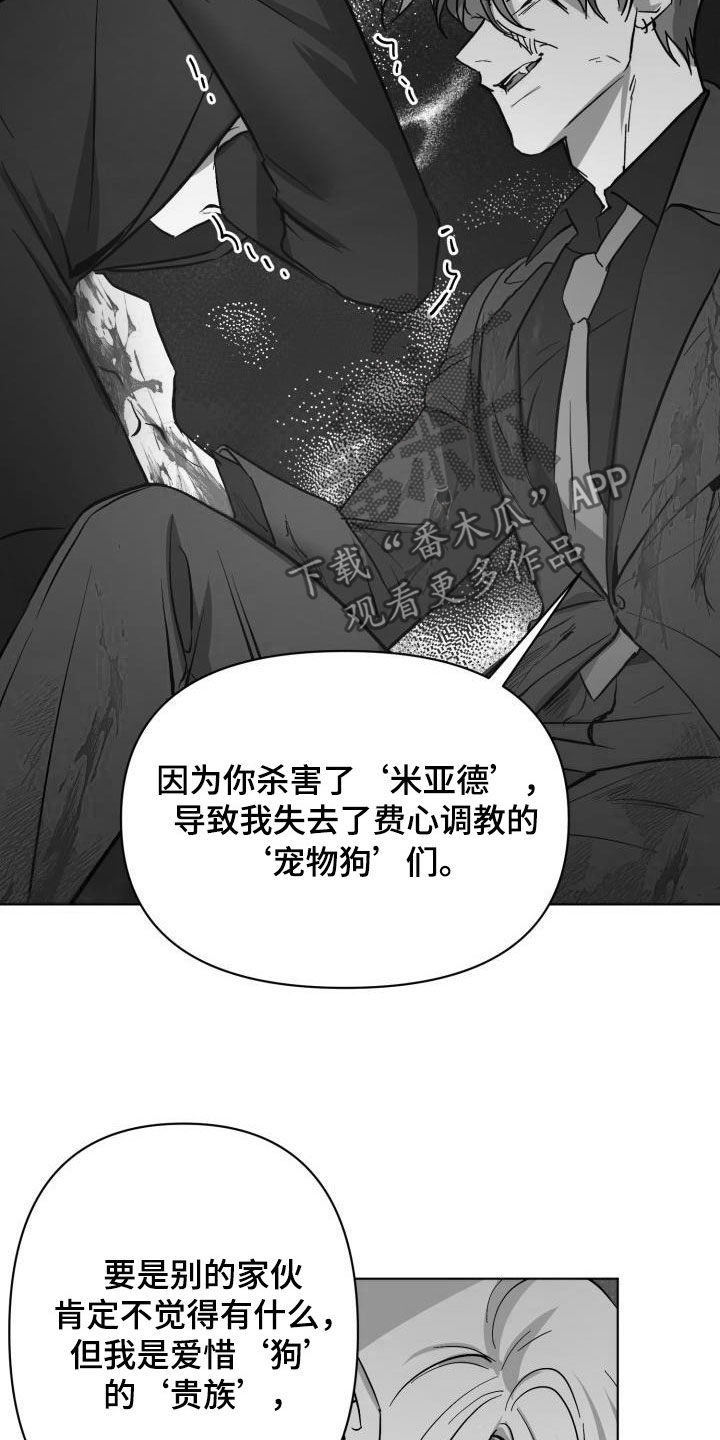第66章：【第二季】同等代价34