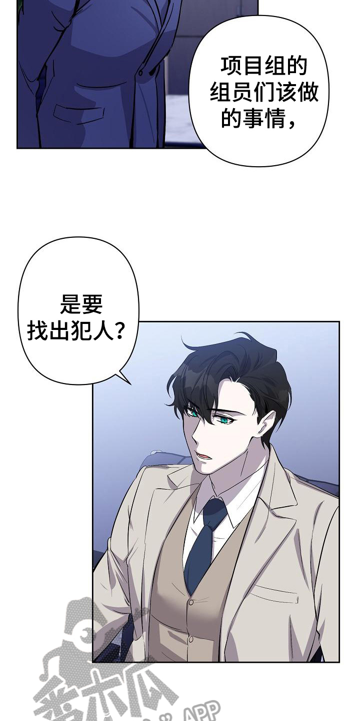 第7章：应对14