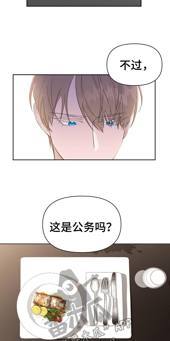 第5章：公务14