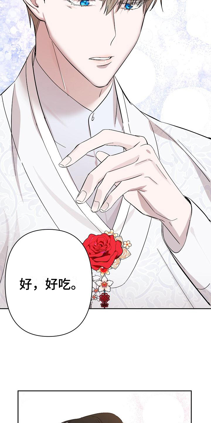 第18章：邀请1