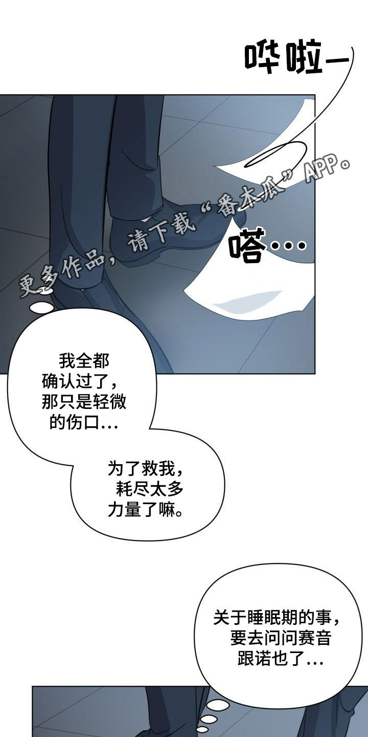 第77章：【第二季】伪装潜入0