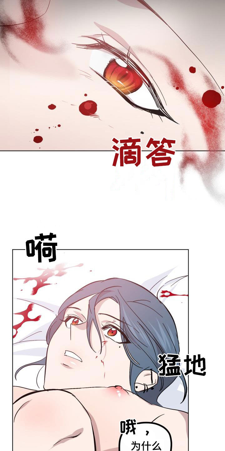 第79章：【第二季】自己看着办16