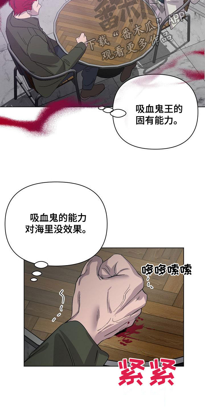 第61章：受害者（第一季完结）20